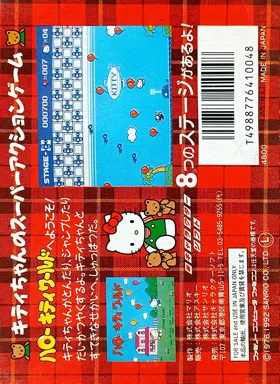 Hello Kitty World (Japan) box cover back